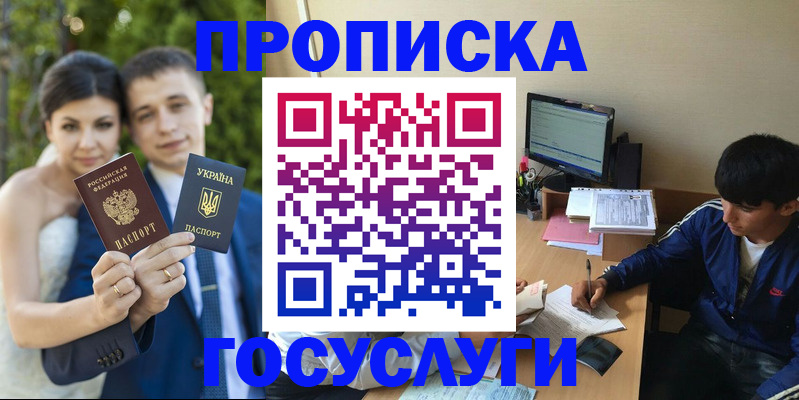 временная регистрация в Нефтекамске