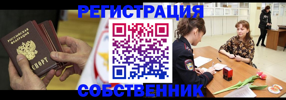 прописка поиск в Нефтекамске