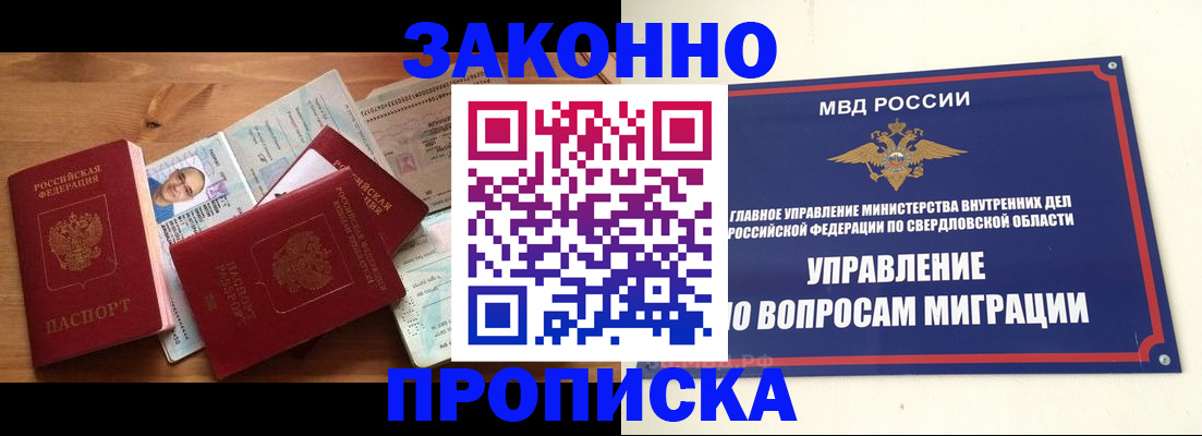 временная регистрация в квартире в Нефтекамске