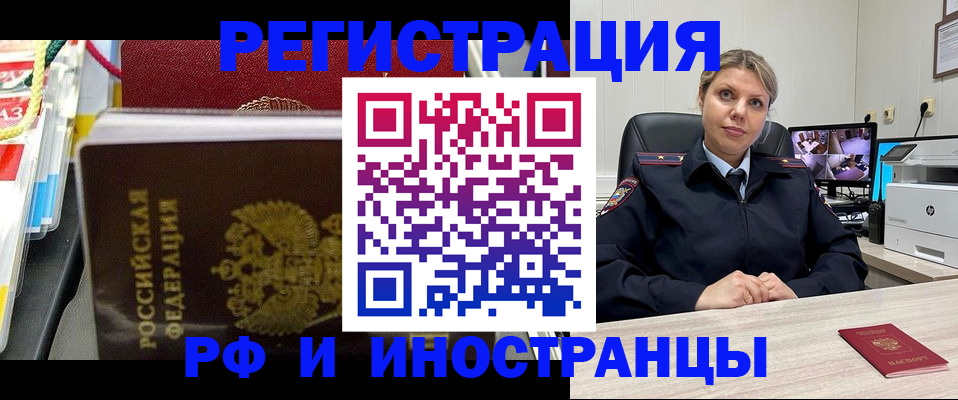 временная регистрация недорого в Нефтекамске