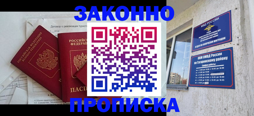 временная регистрация адрес в Нефтекамске