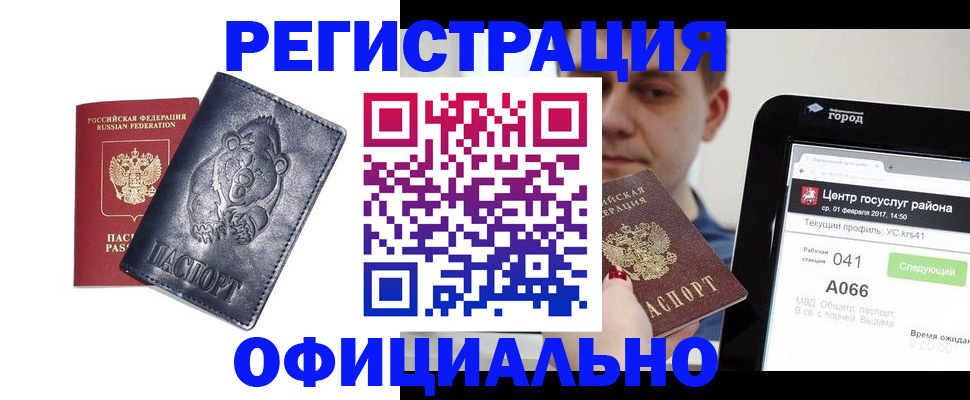 временная регистрация законно в Нефтекамске