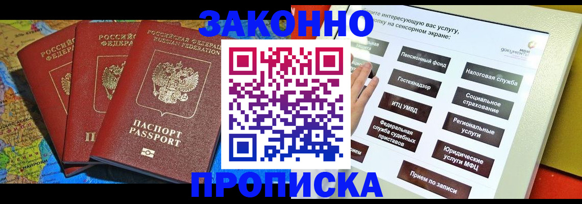 временная регистрация для всех в Нефтекамске